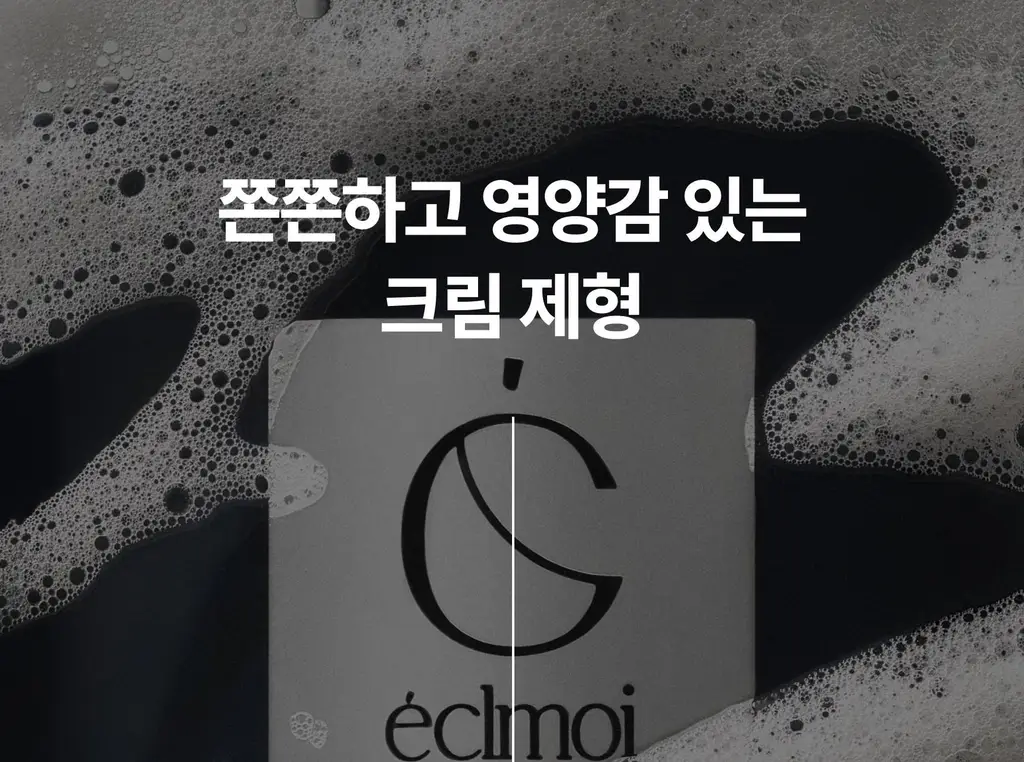 [하늘 PICK/볼륨향기UP] 에끌무아 더블트러플 탈모케어 퍼퓸 샴푸 500ml 상세페이지 39